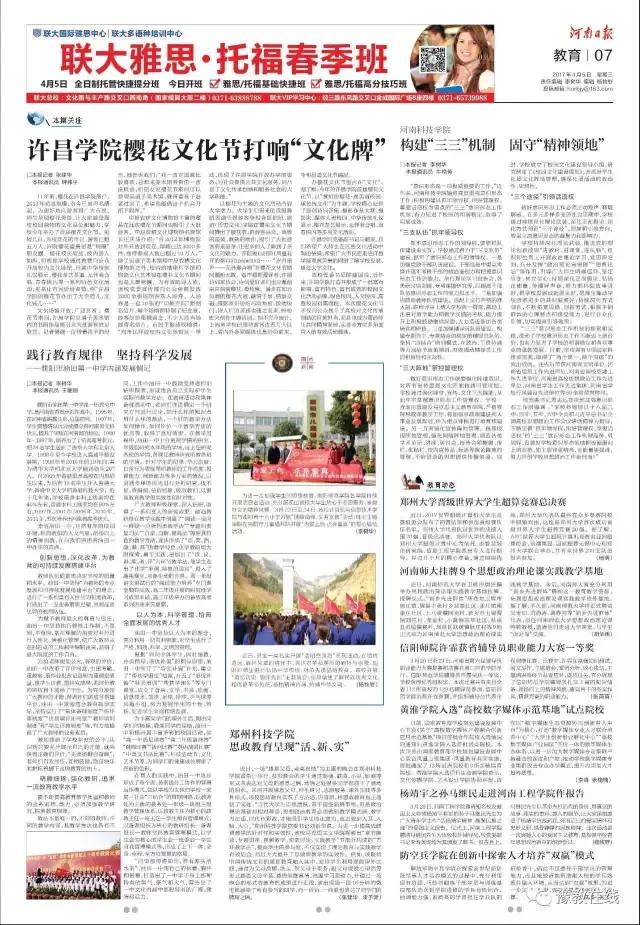 濮阳市第一中学学为教育,濮阳市油田第一中学