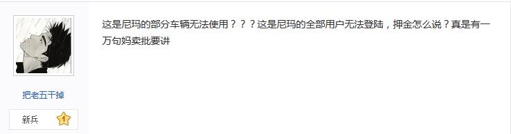 共享单车泛滥成灾怎么解决,共享单车暴雷