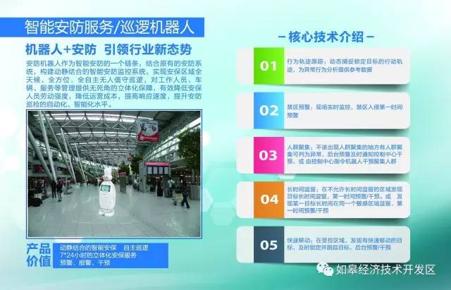 稳!2016年度中国十大服务机器人品牌揭晓,如皋木爷上榜!