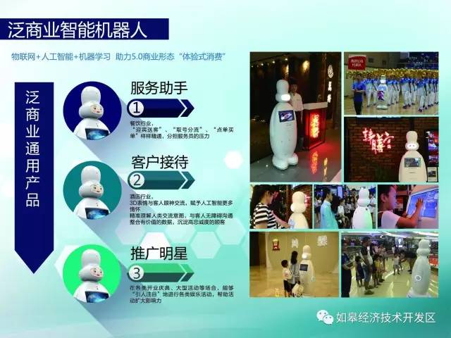 稳!2016年度中国十大服务机器人品牌揭晓,如皋木爷上榜!