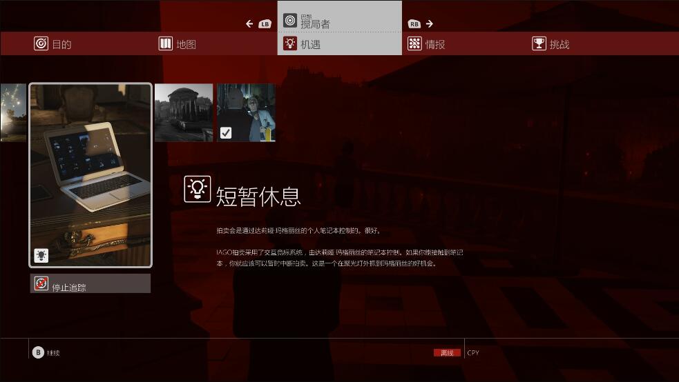 杀手6搅局者,杀手6搅局者攻略