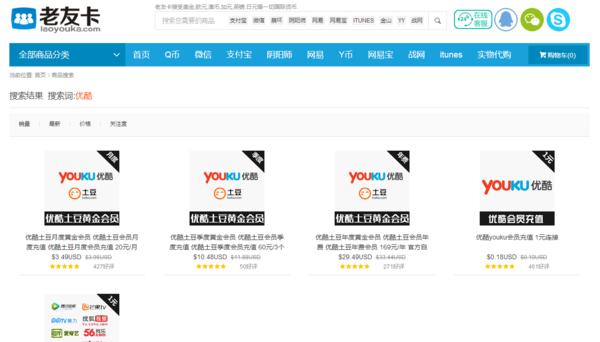 优酷国际版会员怎么充值,优酷视频会员充值