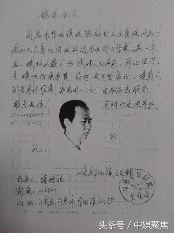 王勇祥：伟人模仿文化艺术路上觅伯乐