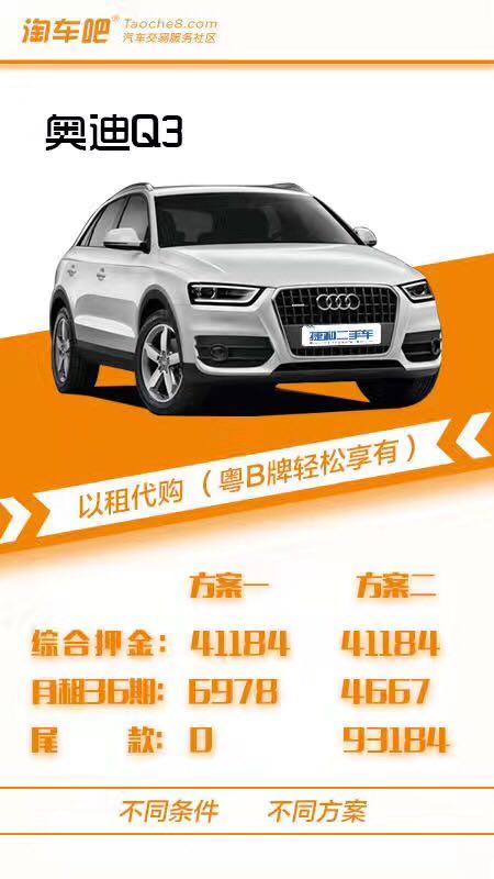 买二手车都是以租代购了吗,深圳以租代购买车哪个平台最靠谱