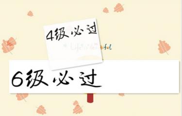 四级翻译评分标准,部队四级制评分标准