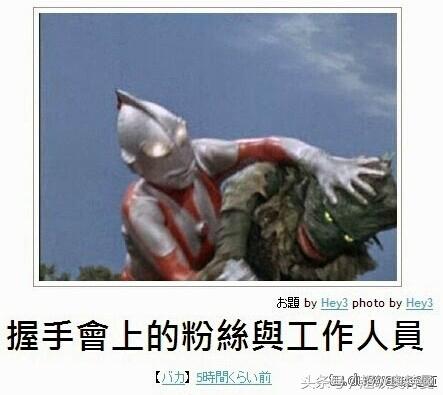 奥特曼的日式冷笑话,最后一个会引战?也是醉了!