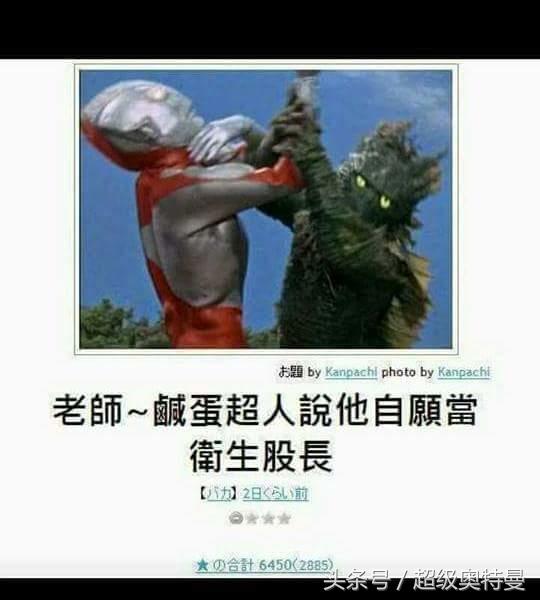 奥特曼的日式冷笑话,最后一个会引战?也是醉了!