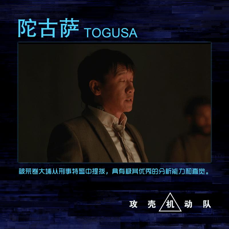 攻壳机动队从哪开始看,攻壳机动队庙会片段