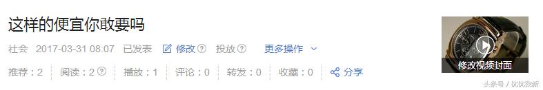 头条自媒体申请入驻,头条新手期与转正区别