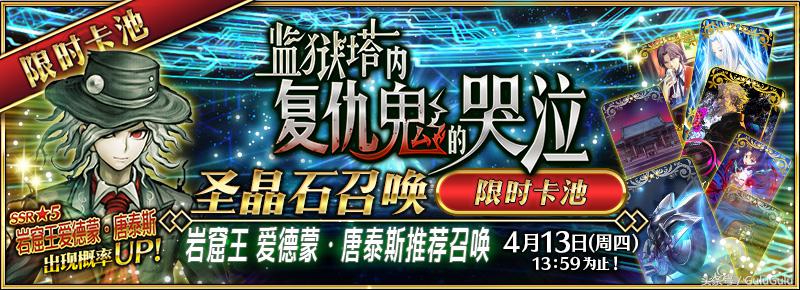 fgo光之高扬斯卡娅国服卡池,fgo限时加入的从者怎么永久拥有