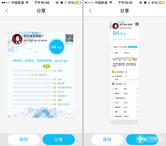himama真的有用吗,himama体重秤
