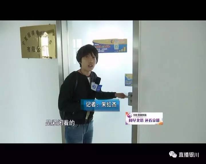 宁夏人请注意，这家电商的免首付购车、高额返利等全是套路！