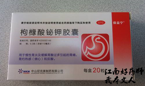 西医治疗胃病的最好方法,胃病西医顶级疗法