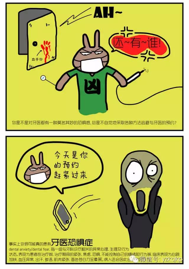 不敢看牙医的原因,看牙医心里恐惧