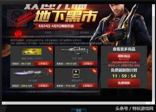 逆战开黑活动,逆战活动黑金选择