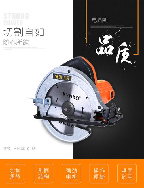 手持电圆锯如何精确切割,7寸电圆锯怎么切割