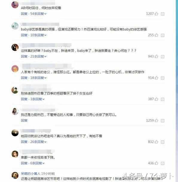 热巴baby撕名牌高光时刻,baby热巴活动