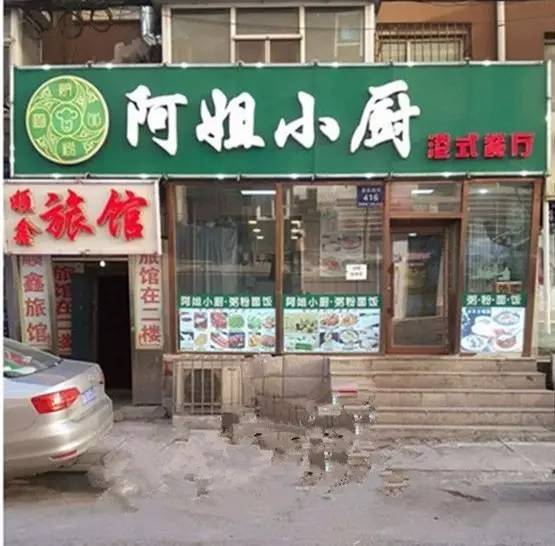 最好吃的上海小馄饨在哪里,长春好吃的馄饨