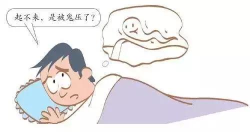 鬼压床什么办法驱走鬼,鬼压床吃什么东西可以化解