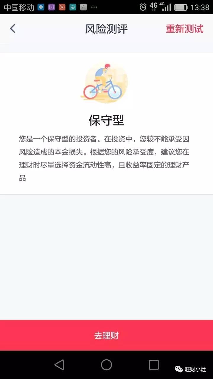 米袋理财靠谱吗,米袋子理财最近情况