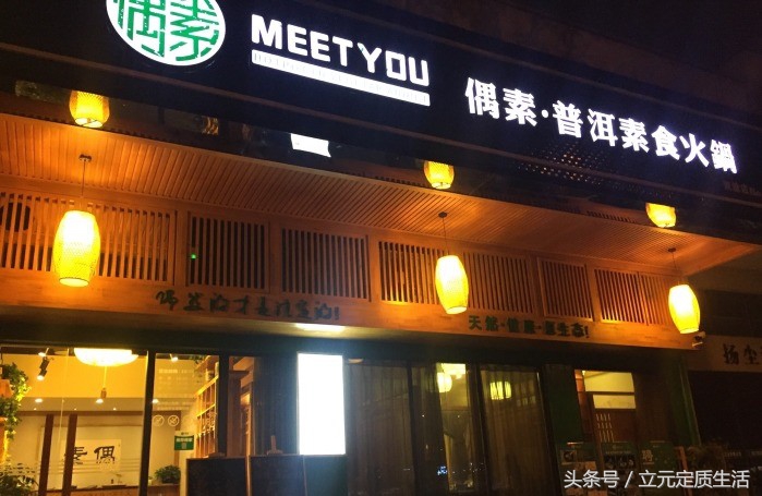 最近快被房价逼疯的成都人，都在吃这几个不务正业的火锅