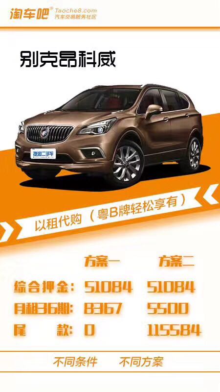 买二手车都是以租代购了吗,深圳以租代购买车哪个平台最靠谱