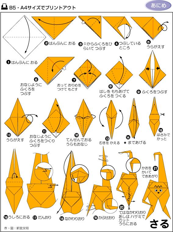 折纸大全高难度图解,初学者的折纸图解