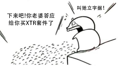 改不了车就改造自己,改不了车就改造自己减重一公斤