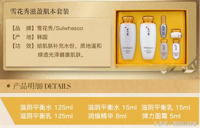 雪花秀滋阴套盒适合多大年龄段,雪花秀滋阴水乳套盒秒杀价