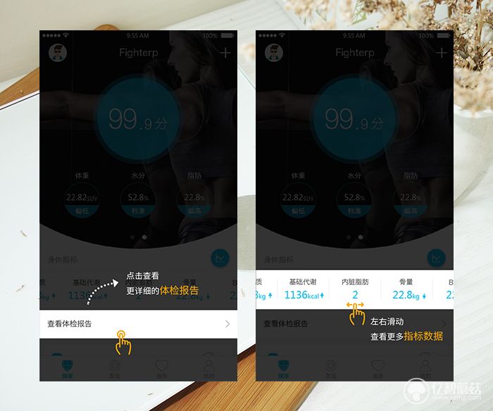 himama真的有用吗,himama体重秤