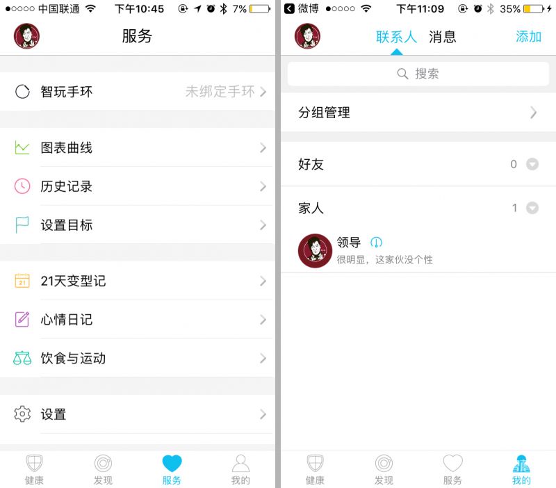 himama真的有用吗,himama体重秤