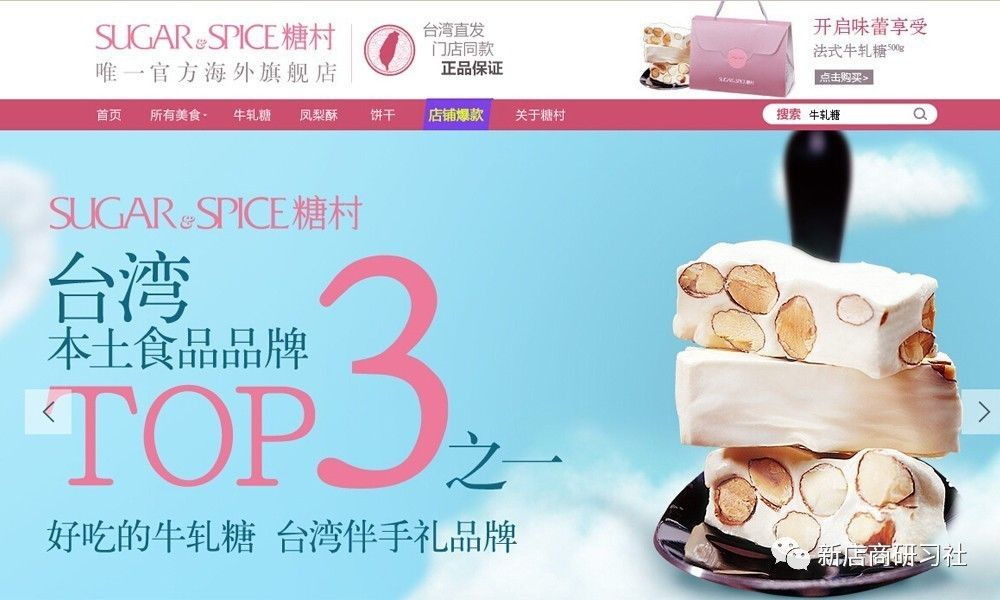 把零食当LV卖，为啥糖村会年销售达7亿台币？