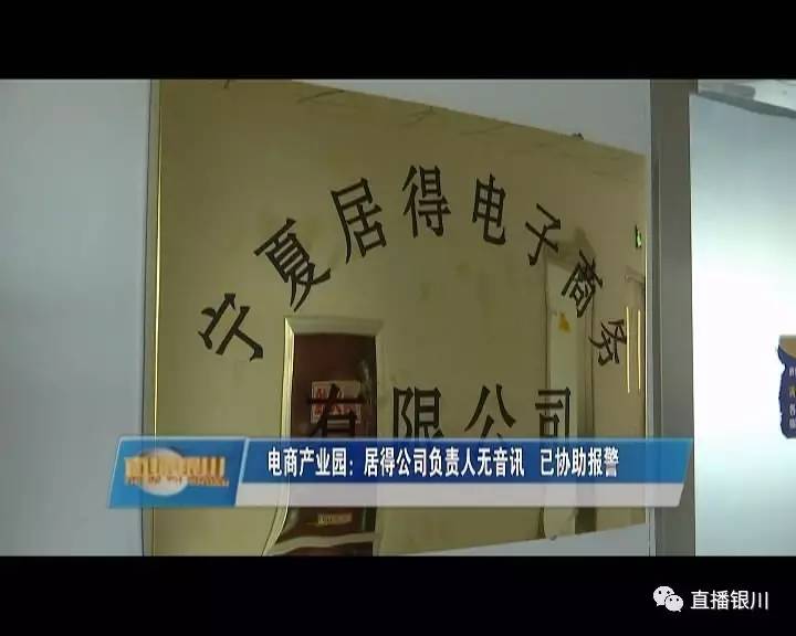 宁夏人请注意，这家电商的免首付购车、高额返利等全是套路！