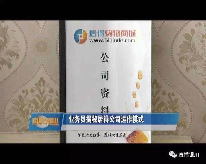 宁夏人请注意，这家电商的免首付购车、高额返利等全是套路！