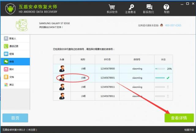 如何恢复被删除微信聊天记录内容,已被删除的微信聊天记录如何恢复