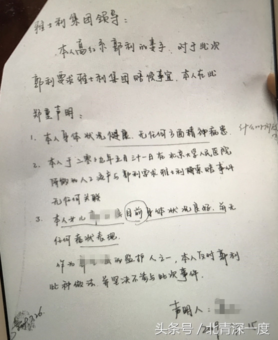 三聚氰胺受害者郭利,三聚氰胺奶粉当事人郭利现状