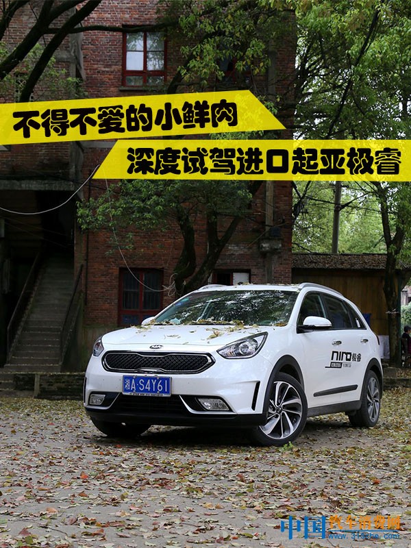 韩系进口车极睿,17款起亚极睿试驾