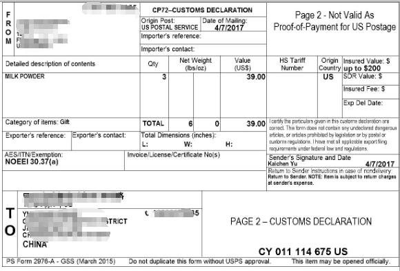 包邮到国外客户不满意要关税 (关税增值税要不要价税分离)