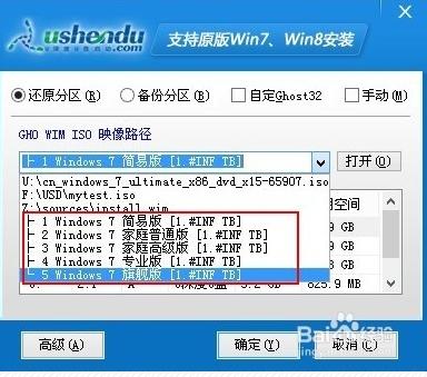 u盘重装系统win10的详细教程,u盘重装系统按什么键