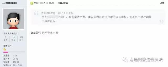 网警总结报告,南通网警