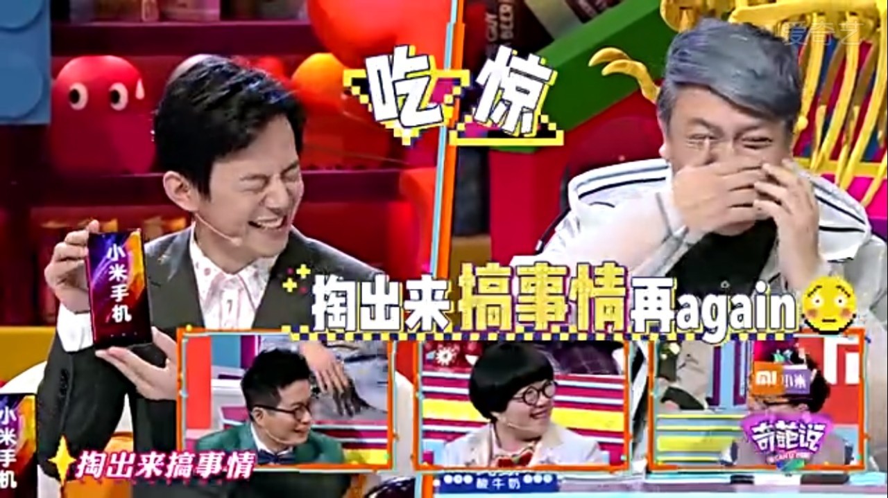 第四季奇葩说陷入迷之尴尬,小米花上亿元冠名打水漂了吗