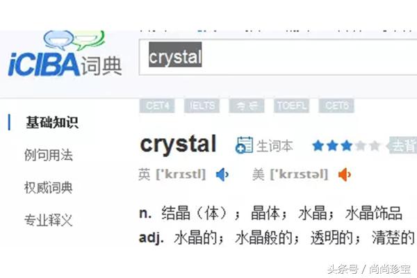 施华洛世奇水晶是什么材质的水晶 (施华洛世奇水晶和玻璃的区别)