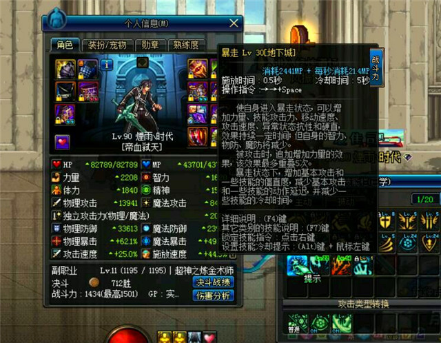 dnf男法师职业推荐端游,dnf热门职业