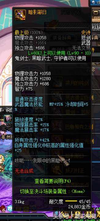 90版本狂战士,90版本荒古武器升级