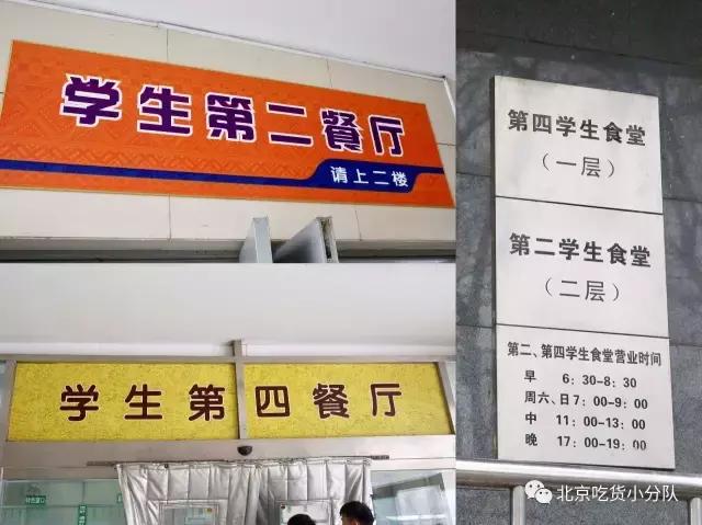 别人家的大学食堂：中央民族大学