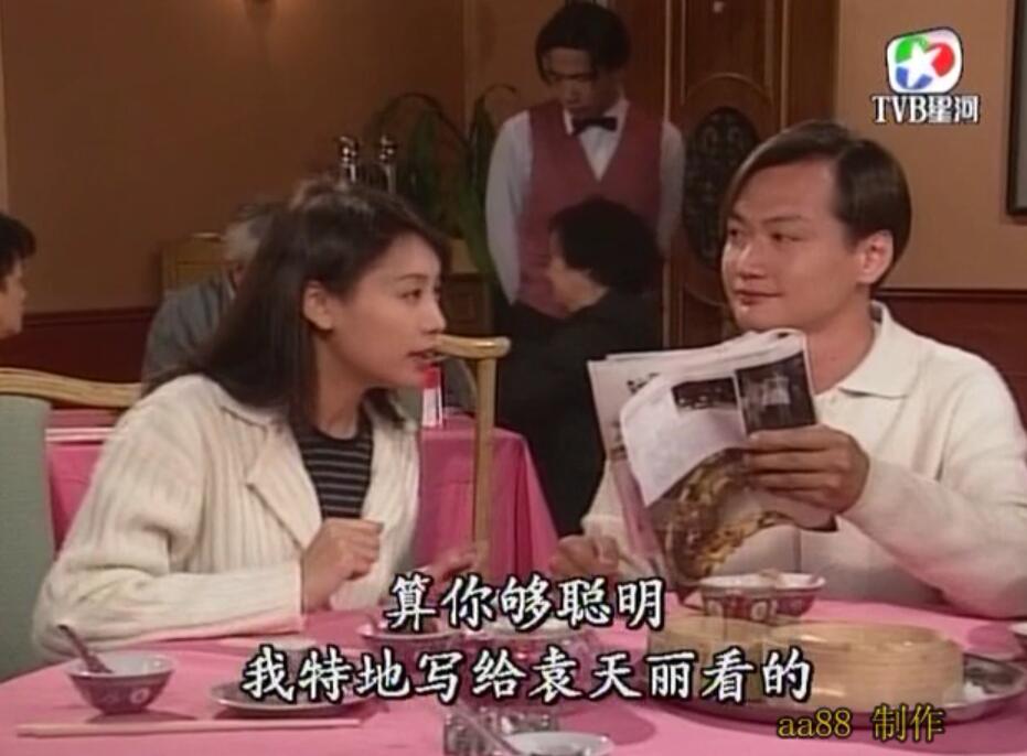 刑事侦缉档案袁天丽马成昌第五集,刑事侦缉档案袁天丽