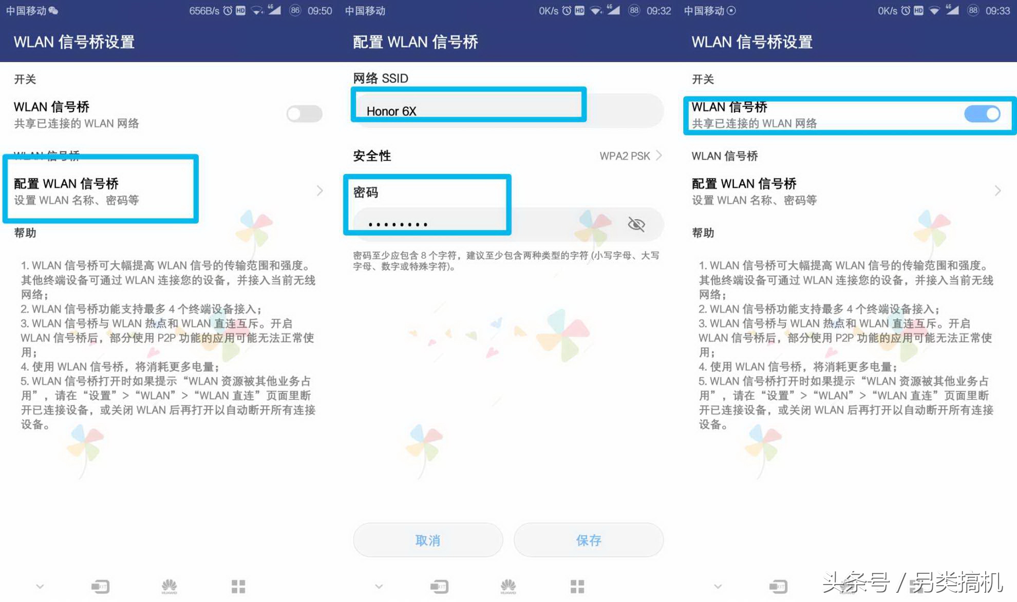 怎样将手机wifi分享给另一手机,怎样把wifi分享到别的设备