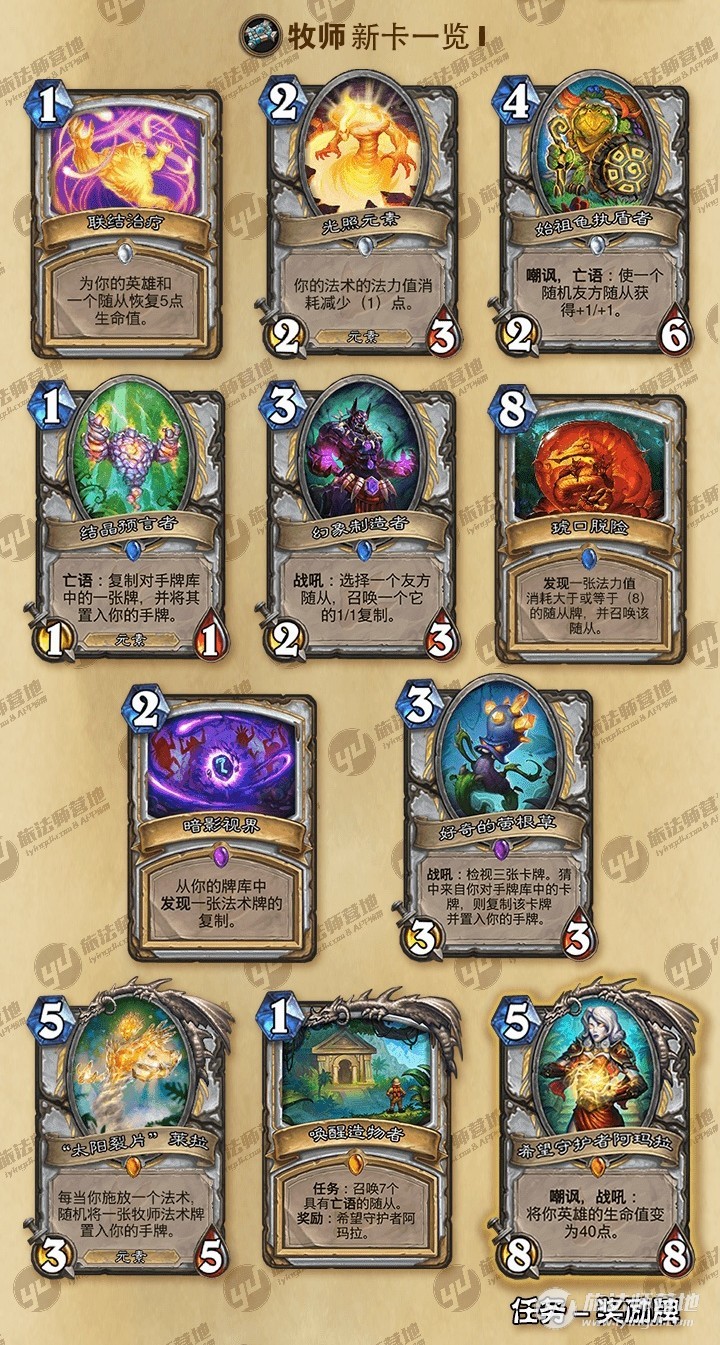 王师傅炉石简介,王师傅炉石关服