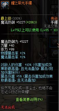 dnf任务传说,dnf最新传说套装