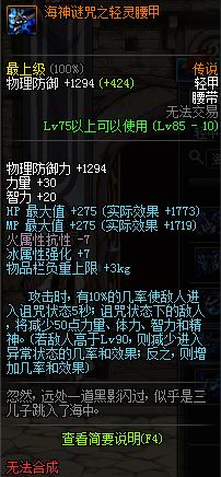 dnf任务传说,dnf最新传说套装